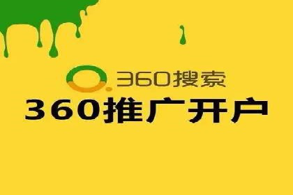 竞价端口开户教程详解